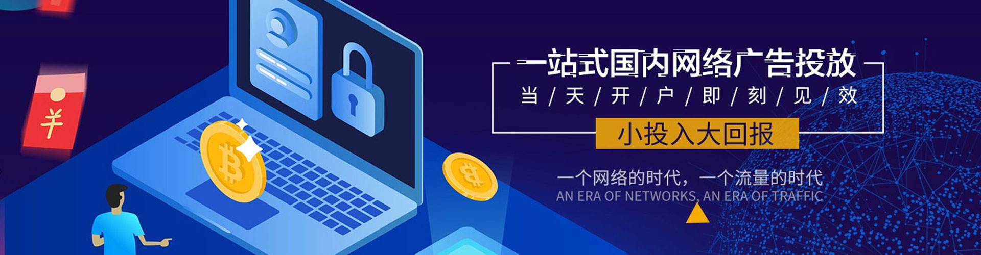 革吉百度网络推广